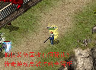 ����װ�������к��ؾ���������Ϸ��Ч����ȫ����