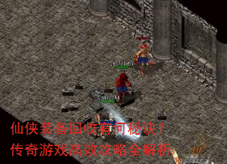 ����װ�������к��ؾ���������Ϸ��Ч����ȫ����