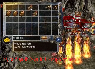 传奇选职业必须考虑经济实力吗? 传奇选职业必须考虑经济实力吗?