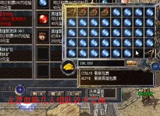 龙源血路几人组队效率最高 龙源血路几人组队效率最高