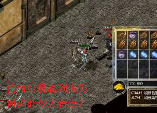 传奇虹魔套到底为何如此令人着迷? 传奇虹魔套到底为何如此令人着迷?