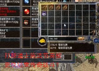 打断道士施法节奏能更快结束传奇战斗? 打断道士施法节奏能更快结束传奇战斗?