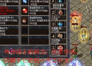 传奇战士的魅力:你是否也沉醉于它的独一无二玩法? 传奇战士的魅力:你是否也沉醉于它的独一无二玩法?