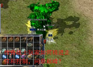 传奇战士玩家如何精进走位和控制,问鼎巅峰? 传奇战士玩家如何精进走位和控制,问鼎巅峰?