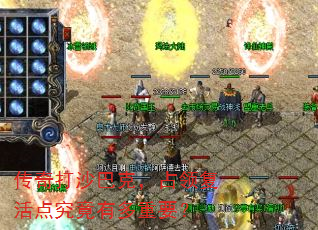 传奇打沙巴克,占领复活点究竟有多重要? 传奇打沙巴克,占领复活点究竟有多重要?