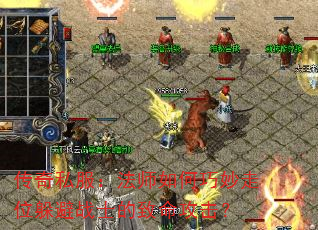 传奇私服:法师如何巧妙走位躲避战士的致命攻击? 传奇私服:法师如何巧妙走位躲避战士的致命攻击?