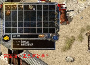 采集泉水工具何处寻? 采集泉水工具何处寻?