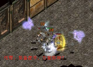 传奇:装备在手,方能称神? 传奇:装备在手,方能称神?