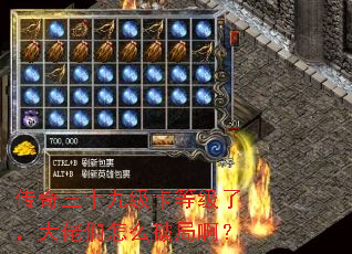 传奇三十九级卡等级了,大佬们怎么破局啊? 传奇三十九级卡等级了,大佬们怎么破局啊?