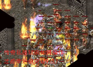 传奇私服玩家如何操作才能幸运值突破9点? 传奇私服玩家如何操作才能幸运值突破9点?