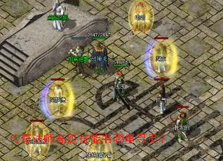 传奇法师高级技能书哪里寻觅? 传奇法师高级技能书哪里寻觅?