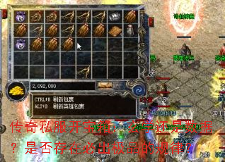 传奇私服开宝箱:玄学还是数据?是否存在必出极品的规律? 传奇私服开宝箱:玄学还是数据?是否存在必出极品的规律?