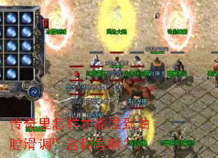 传奇里怎样才能混到油腔滑调”这称号啊? 传奇里怎样才能混到油腔滑调”这称号啊?