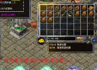 传奇里声望值的主要用途是什么? 传奇里声望值的主要用途是什么?