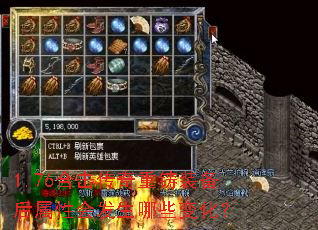 1.76�ϻ���������װ�������Իᷢ����Щ�仯��