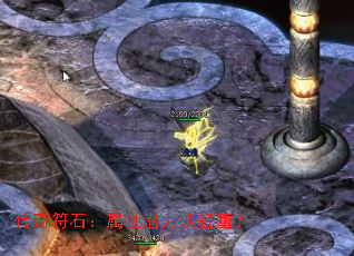 传奇符石:属性潜力孰轻重? 传奇符石:属性潜力孰轻重?