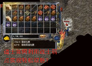 道士如何利用战士弱点实现轻松取胜? 道士如何利用战士弱点实现轻松取胜?