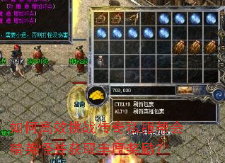 如何高效挑战传奇私服帮会精英怪并获取丰厚奖励? 如何高效挑战传奇私服帮会精英怪并获取丰厚奖励?