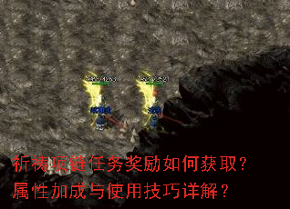 祈祷项链任务奖励如何获取?属性加成与使用技巧详解? 祈祷项链任务奖励如何获取?属性加成与使用技巧详解?