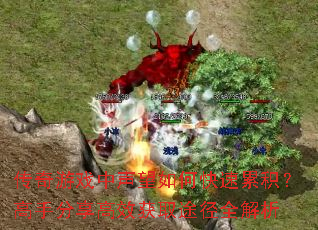 ������Ϸ��������ο����ۻ������ַ�����Ч��ȡ;��ȫ����