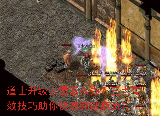 道士升级太慢怎么办?三大高效技巧助你快速突破瓶颈? 道士升级太慢怎么办?三大高效技巧助你快速突破瓶颈?