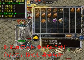 装备重铸为何能大幅提升角色战力?核心优势全解析 装备重铸为何能大幅提升角色战力?核心优势全解析