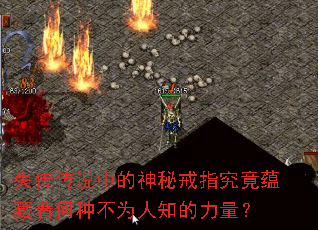 失传传说中的神秘戒指究竟蕴藏着何种不为人知的力量? 失传传说中的神秘戒指究竟蕴藏着何种不为人知的力量?