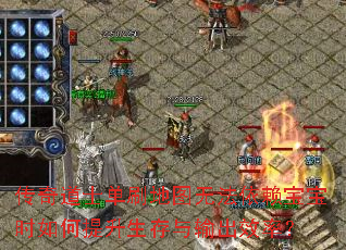 传奇道士单刷<a href=