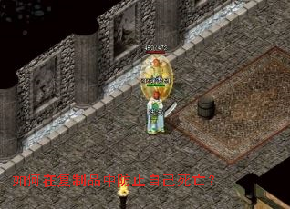 如何在复制品中防止自己死亡? 如何在复制品中防止自己死亡?