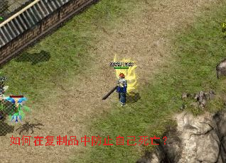 如何在复制品中防止自己死亡? 如何在复制品中防止自己死亡?