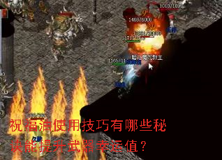 祝福油使用<a href=