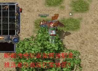 嘟嘟传奇玩家如何按职业挑选最佳练级打宝地图? 嘟嘟传奇玩家如何按职业挑选最佳练级打宝地图?