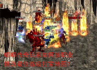 嘟嘟传奇玩家如何按职业挑选最佳练级打宝地图? 嘟嘟传奇玩家如何按职业挑选最佳练级打宝地图?