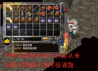 传奇游戏秘闻资深玩家从未知晓的隐藏圣物终极谜题 传奇游戏秘闻资深玩家从未知晓的隐藏圣物终极谜题