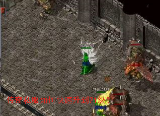 传奇私服如何快速升到71级? 传奇私服如何快速升到71级?