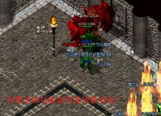 传奇法师技能如何选择最有效? 传奇法师技能如何选择最有效?