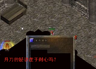 升刀的秘诀在于耐心吗? 升刀的秘诀在于耐心吗?