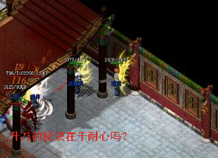 升刀的秘诀在于耐心吗? 升刀的秘诀在于耐心吗?