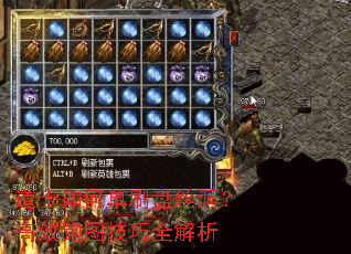 道士如何单刷盘丝洞?高效跑图技巧全解析 道士如何单刷盘丝洞?高效跑图技巧全解析