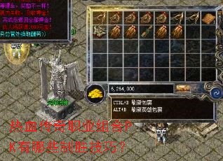 热血传奇职业组合PK有哪些制胜技巧? 热血传奇职业组合PK有哪些制胜技巧?