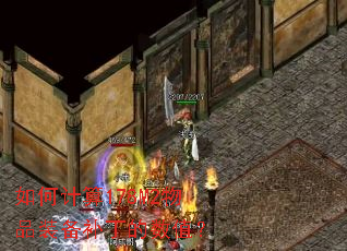 如何计算178M2物品装备补丁的数值? 如何计算178M2物品装备补丁的数值?