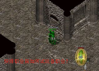 抉择职业前如何试玩各职业? 抉择职业前如何试玩各职业?