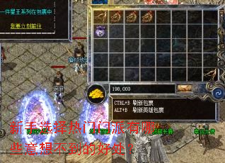 新手选择热门门派有哪些意想不到的好处? 新手选择热门门派有哪些意想不到的好处?