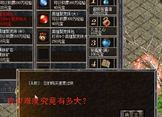 攻沙难度究竟有多大? 攻沙难度究竟有多大?