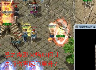 怒之爆裂火焰如何让法师伤害瞬间飙升? 怒之爆裂火焰如何让法师伤害瞬间飙升?