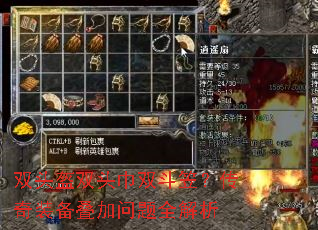 ˫ͷ��˫ͷ��˫���ң�����װ����������ȫ����