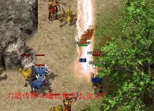 刀塔传奇冰魂技能怎么加点? 刀塔传奇冰魂技能怎么加点?