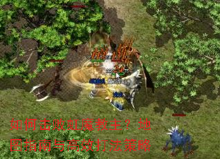 ��λ��ܺ�ħ��������ͼָ�����Ч�򷨲���