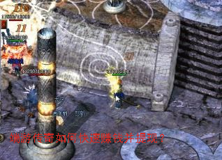 端游传奇如何快速赚钱并提现? 端游传奇如何快速赚钱并提现?