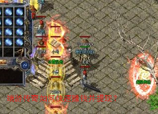 端游传奇如何快速赚钱并提现? 端游传奇如何快速赚钱并提现?